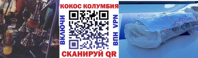 Cocaine Колумбийский  Новосокольники 