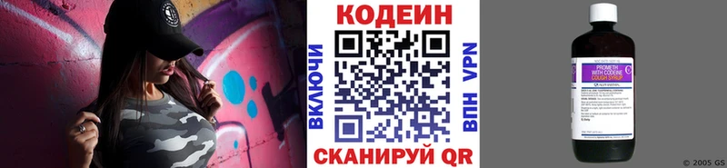 Кодеин напиток Lean (лин)  где найти наркотики  Новосокольники 