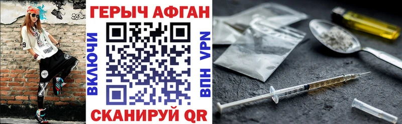 Героин белый Новосокольники