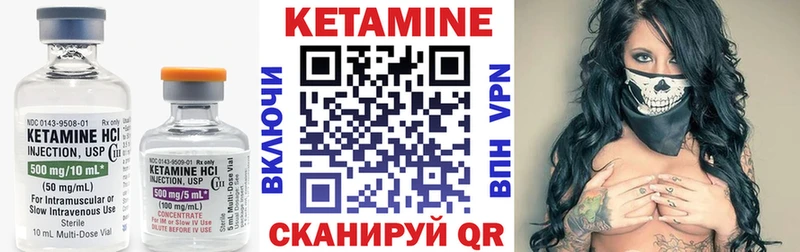 КЕТАМИН ketamine  Новосокольники 