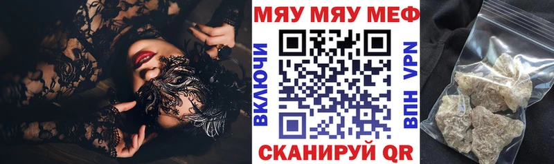 дарнет шоп  Новосокольники  МЯУ-МЯУ 4 MMC 